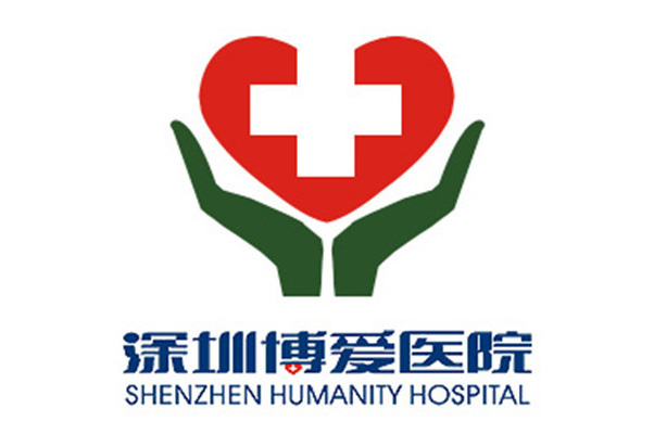 深圳博愛(ài)醫(yī)院