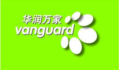 華潤(rùn)萬(wàn)家